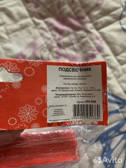 Подсвечник деревянный