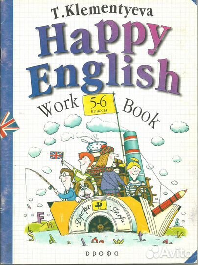Рабочая тетрадь. Happy English. 5-6. Клементьева