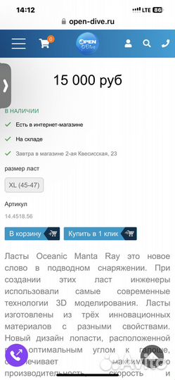 Ласты новые для дайвинга XS oceanic manta ray