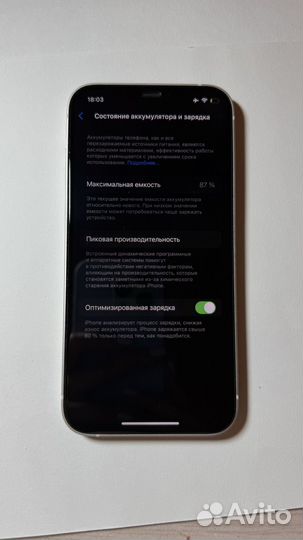 iPhone 12, 64 ГБ