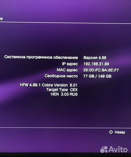 Игровая приставка sony playstation 3