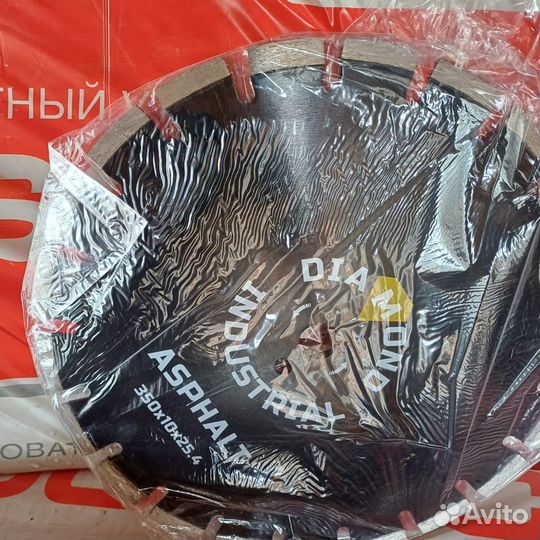 Алмазный диск
