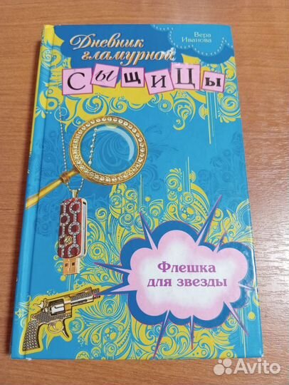 Книга детская