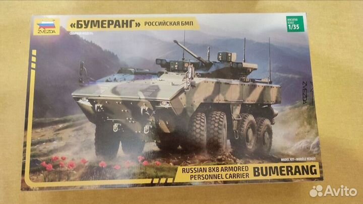Модель бмп Бумеранг Звезда, масштаб 1:35