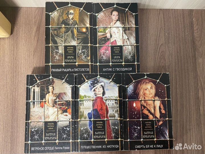 Валерия Вербинина. Ирина Мельникова