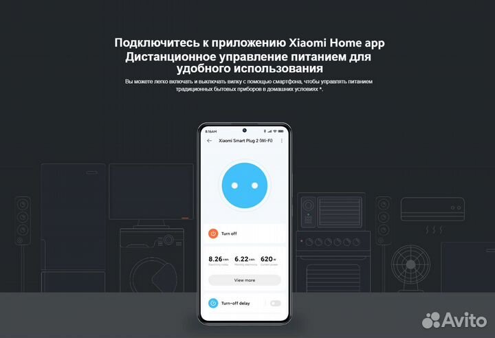 Умная розетка Xiaomi SMART Plug 2 EU