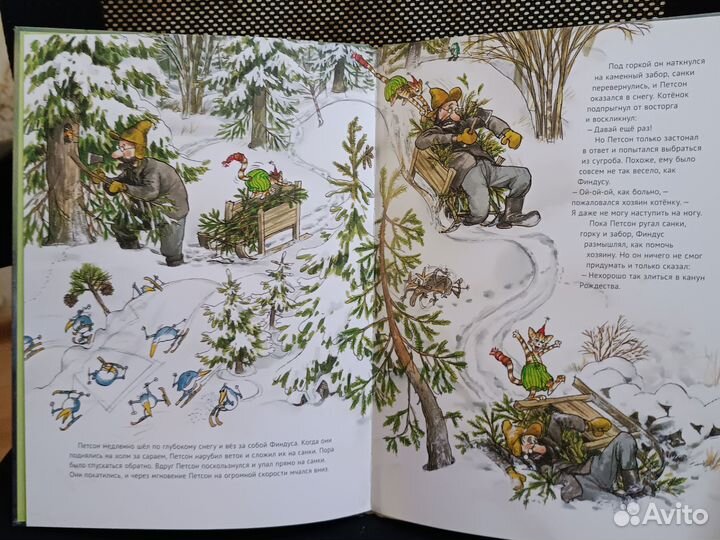 Книги Свен Нурдквист