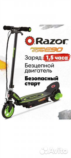 Электросамокат детский