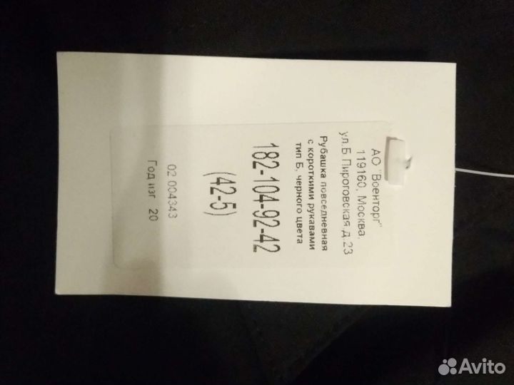 Рубашка повседневная с короткими рукавами