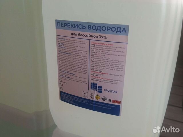 Перекись водорода для бассейна купить в Нижнем Новгороде | Товары для ...