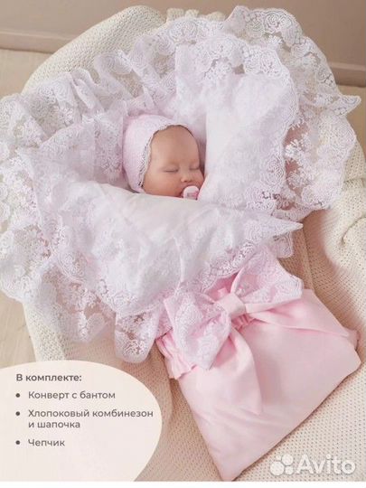 Конверт на выписку