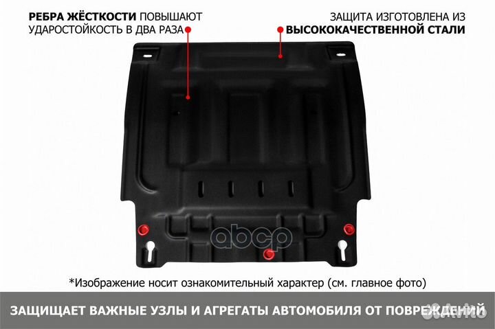 Защита картера + кпп 111.09423.1 Автоброня