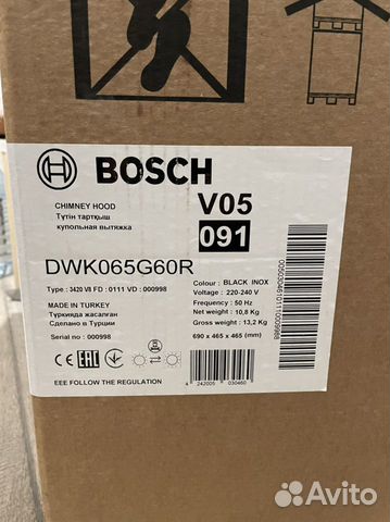 Вытяжка на кухню 60 см bosch