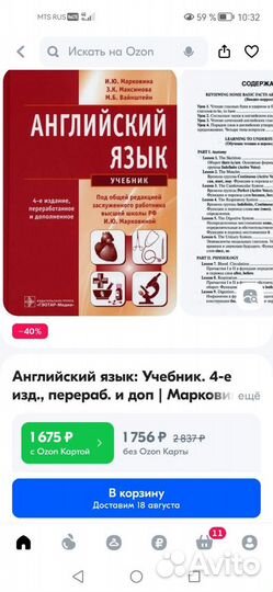 Учебник английский язык Марковина для вузов