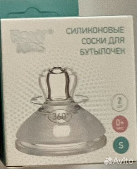 Сменные силиконовые соски roxy-kids, 2 шт, S
