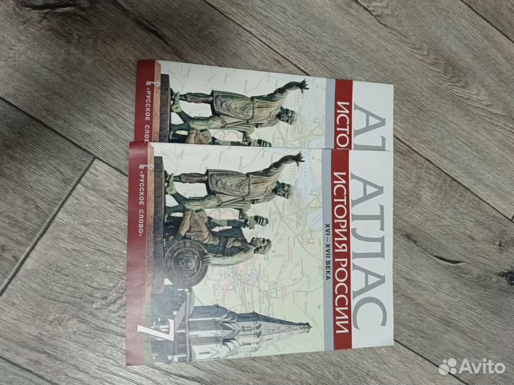 Атласы рабочие тетради история география англ.яз