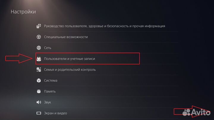 Коды активации для русского профиля PS4 / PS5