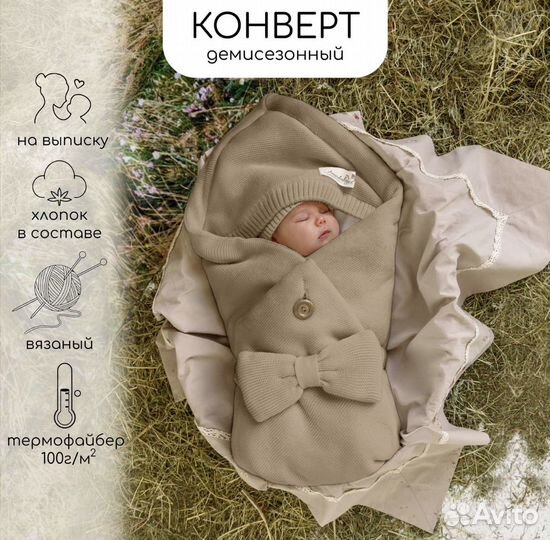 Конверт на выписку новый