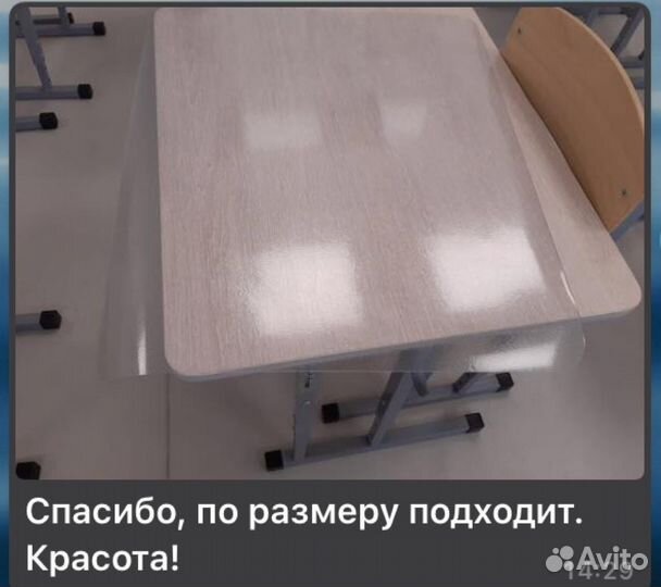 Накладка защитная на парты, силиконовая скатерть