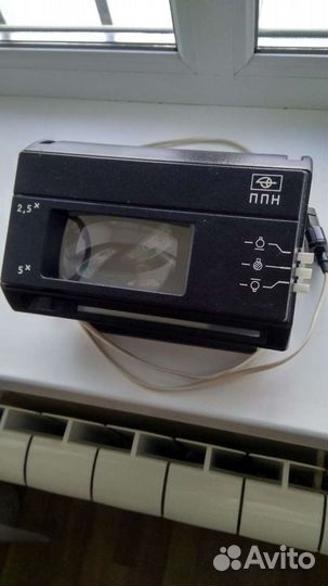 Увеличительное устройство ппн для проверки ценност