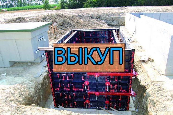 Выкуп опалубки