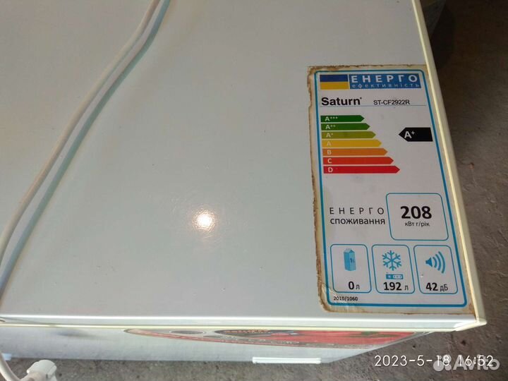 Холодильник