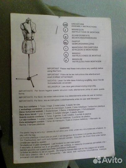 Манекен регулируемый женский
