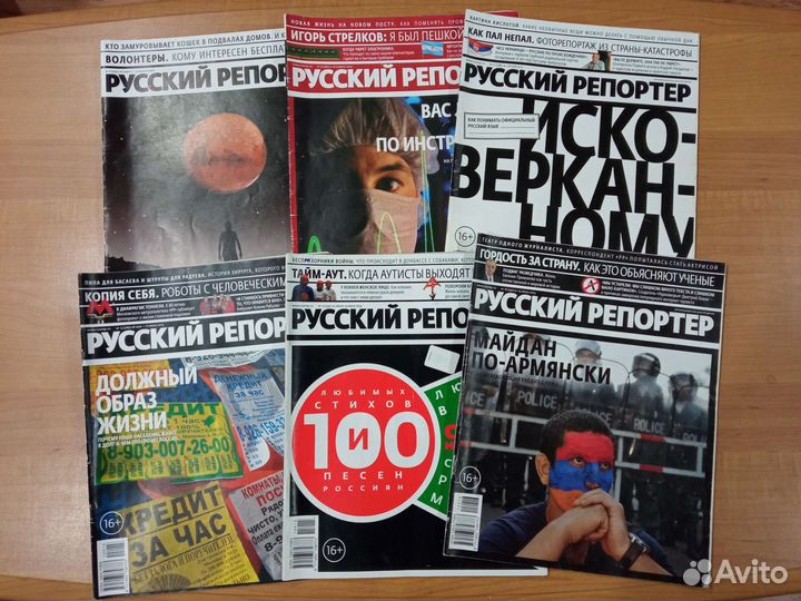 Журналы разные