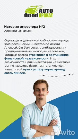Пассивный доход на аренде авто до 30% годовых