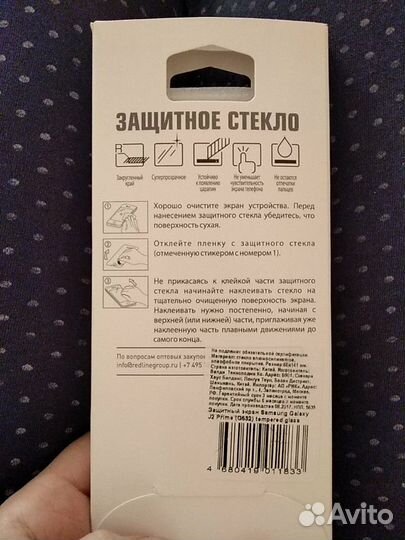 Стекло для Самсунг