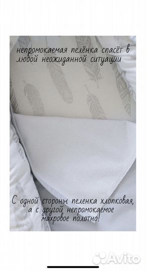 Кокон гнездо для новорожденных