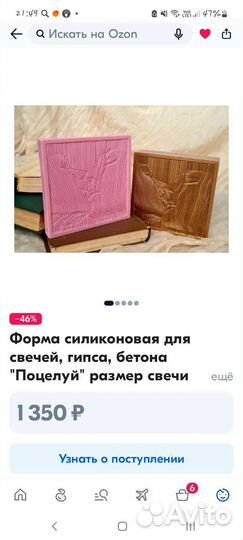 Молд силиконовый