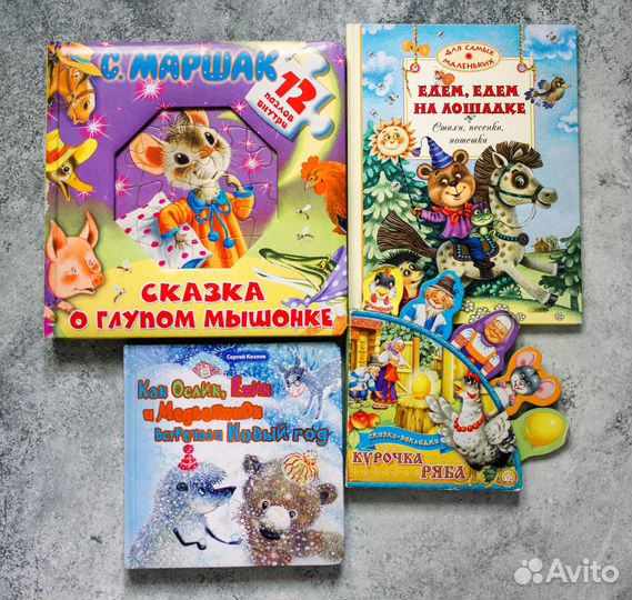 Детские книжки пакетом