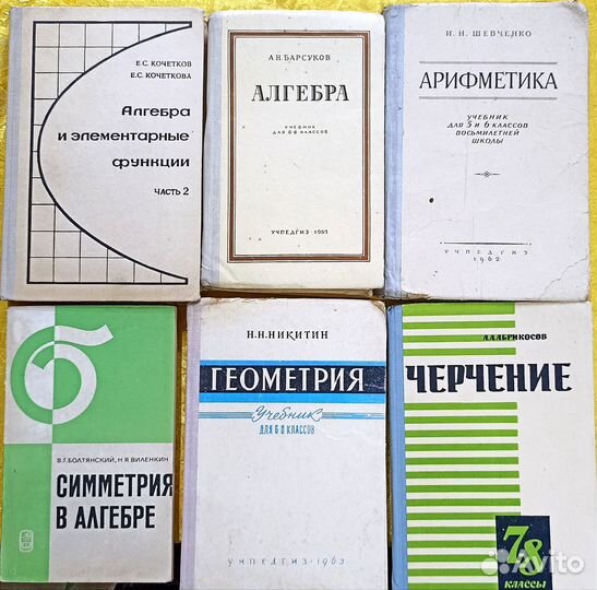 Советские учебники 50-60гг. СССР