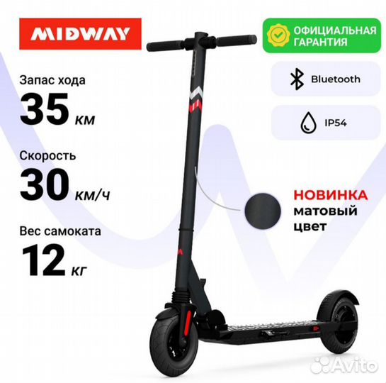 Самокат взрослый электрический