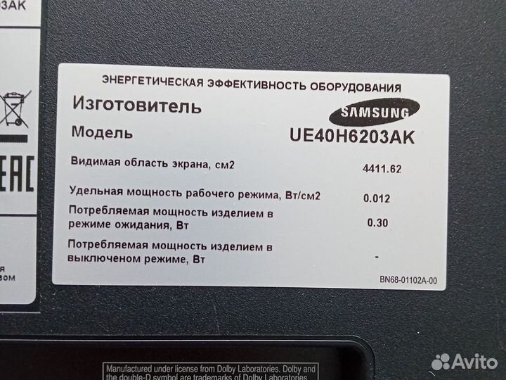 Samsung 40 SMART TV