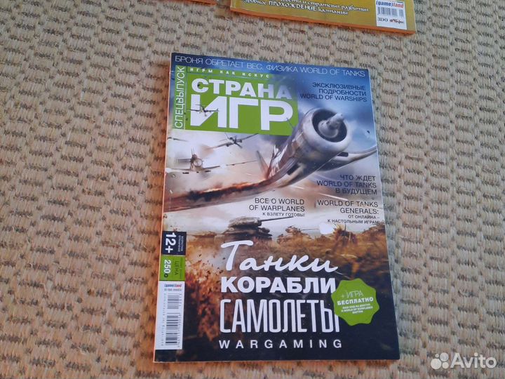 Журнал Страна Игр спец. выпуск