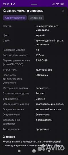 Парка женская зимняя новая