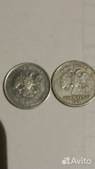 Брак монеты 1 рубль 1997-8 год