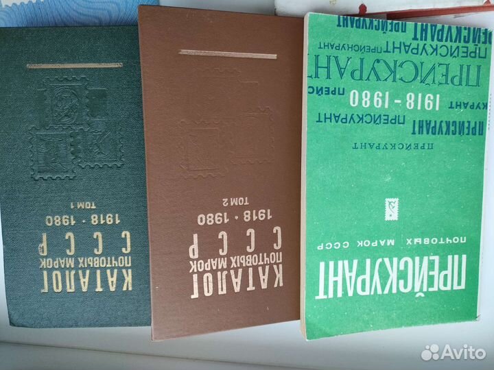 Каталоги почтовых марок ссср, прейскурант цен