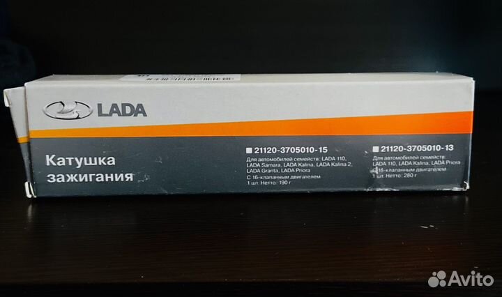 Катушка зажигания ваз 16 кл