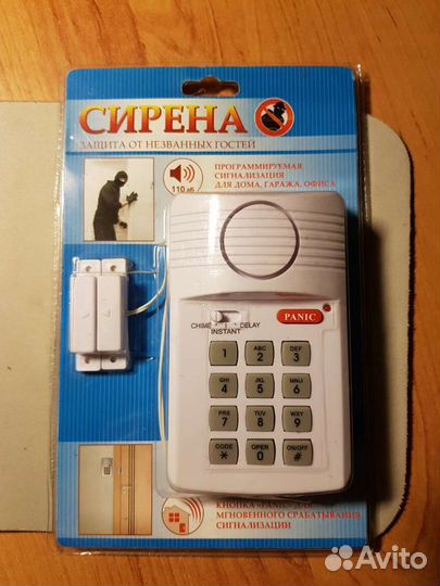 Охранная сигнализация