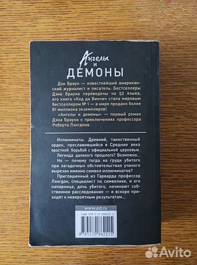 Продаю книги (Дэн Браун, Йоав Блум, Май Цзя)