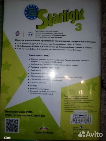 Рабочая тетрадь по английскому языку за 3 класс