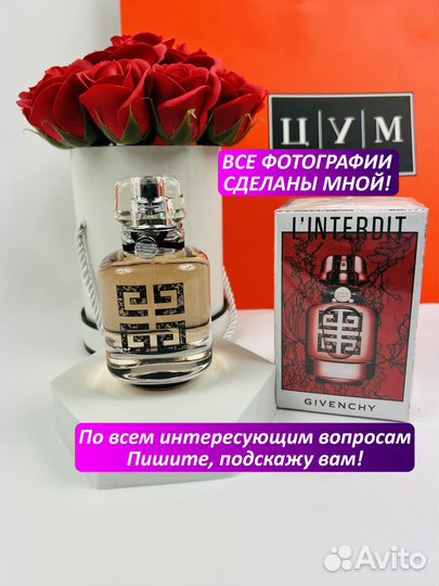 Духи Givenchy L'interdit Couture Edition