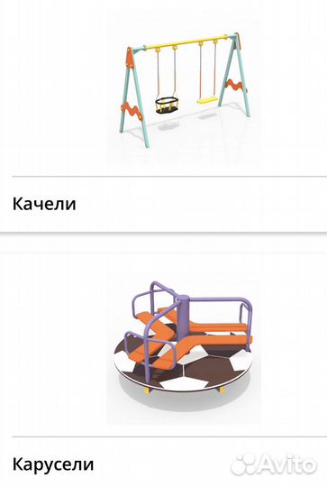 Мафы (малые арх формы) для дет и спорт площадок