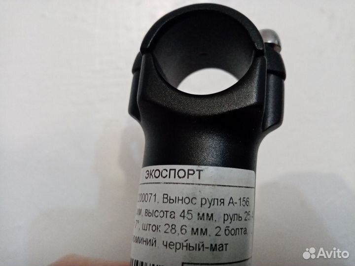 Вынос руля велосипеда