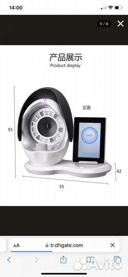 Аппарат для диагностики кожи лица