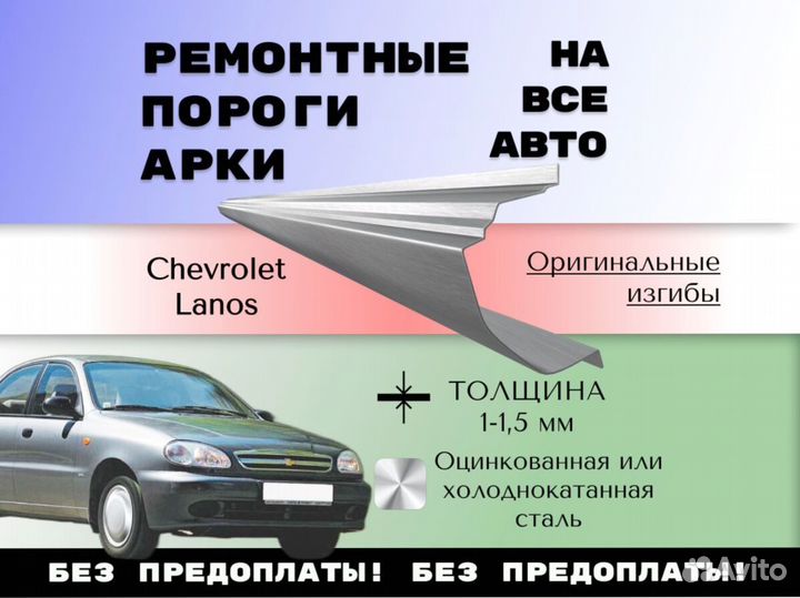 Пороги ремонтные Mitsubishi Pajero Sport 2