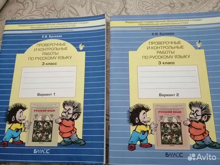 Школьные пособия по русскому 3 класс